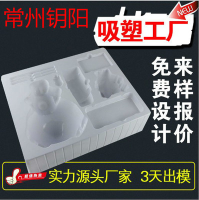 玩具化妝品包裝PS吸塑盤PSPVC五金工具托盤汽車配件吸塑周轉盤