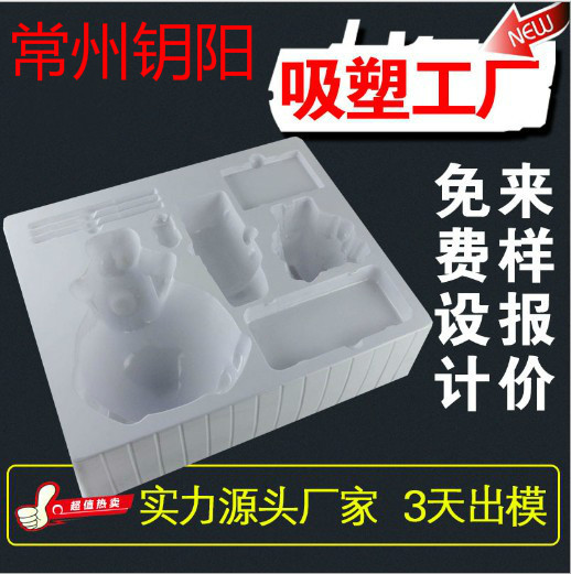 玩具化妝品包裝PS吸塑盤PSPVC五金工具托盤汽車配件吸塑周轉盤