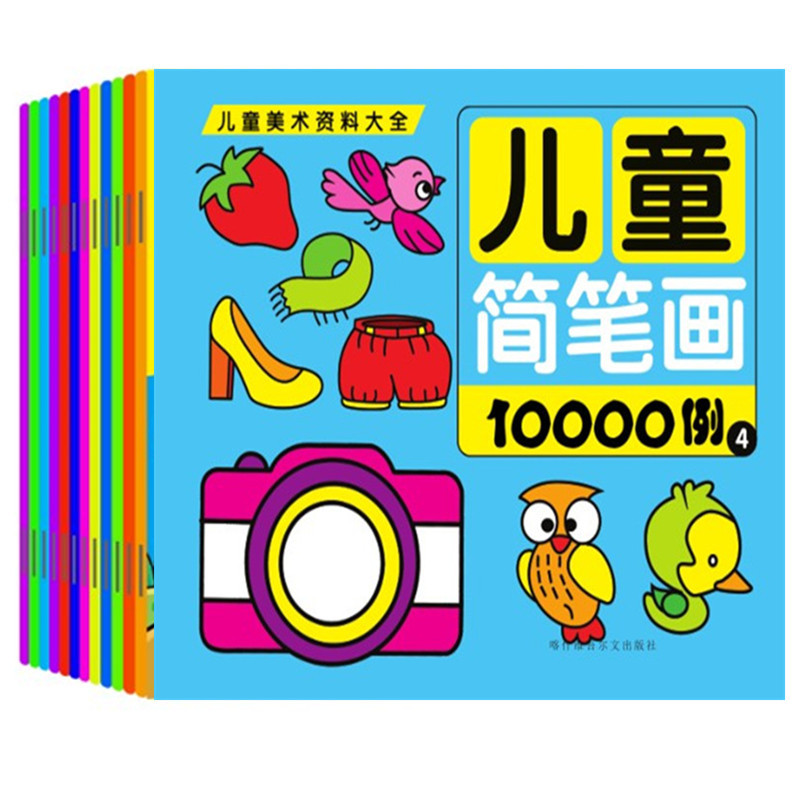 children Brief strokes complete works of child Studied painting introduction baby Painting books 3-6-7 kindergarten Hand drawn teaching material