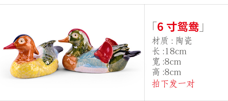 xq269 6寸鸳鸯.jpg