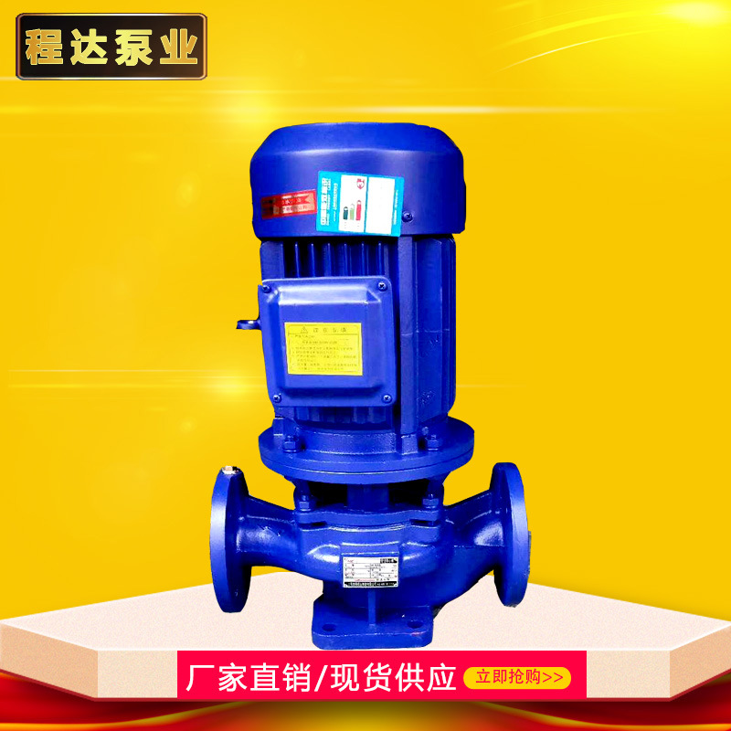 ISG管道泵 (12).jpg