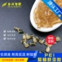 耐高辐照防火低温pei