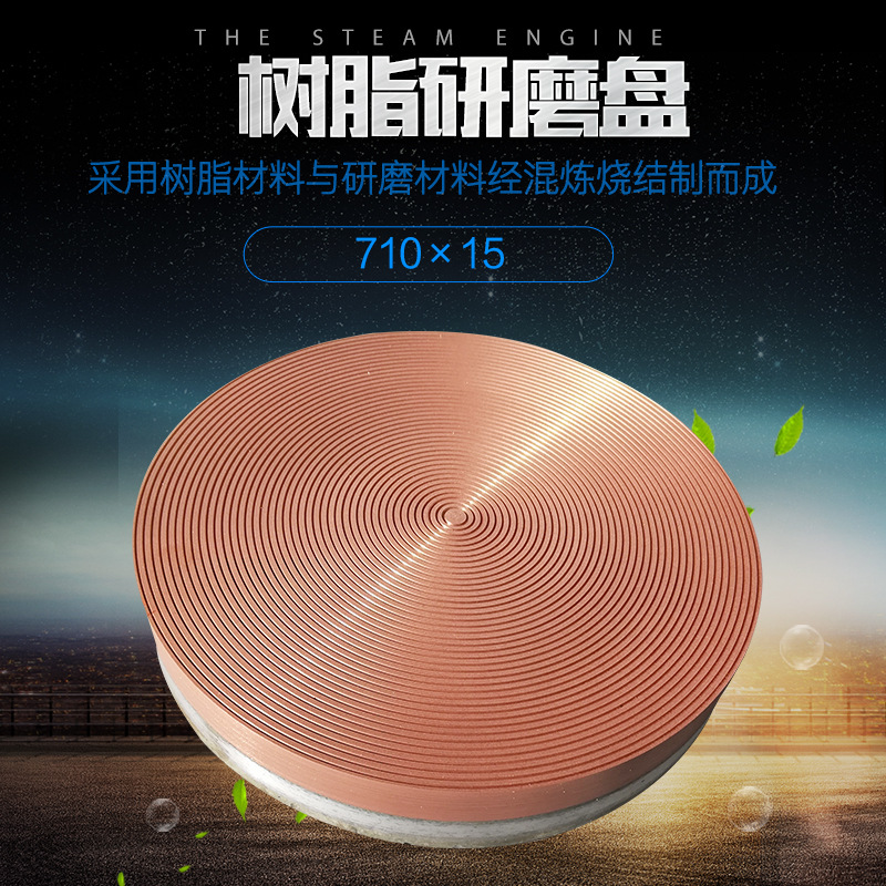 厂家供应710×15树脂研磨铜盘平面研磨机研磨抛光铜盘打磨机磨片
