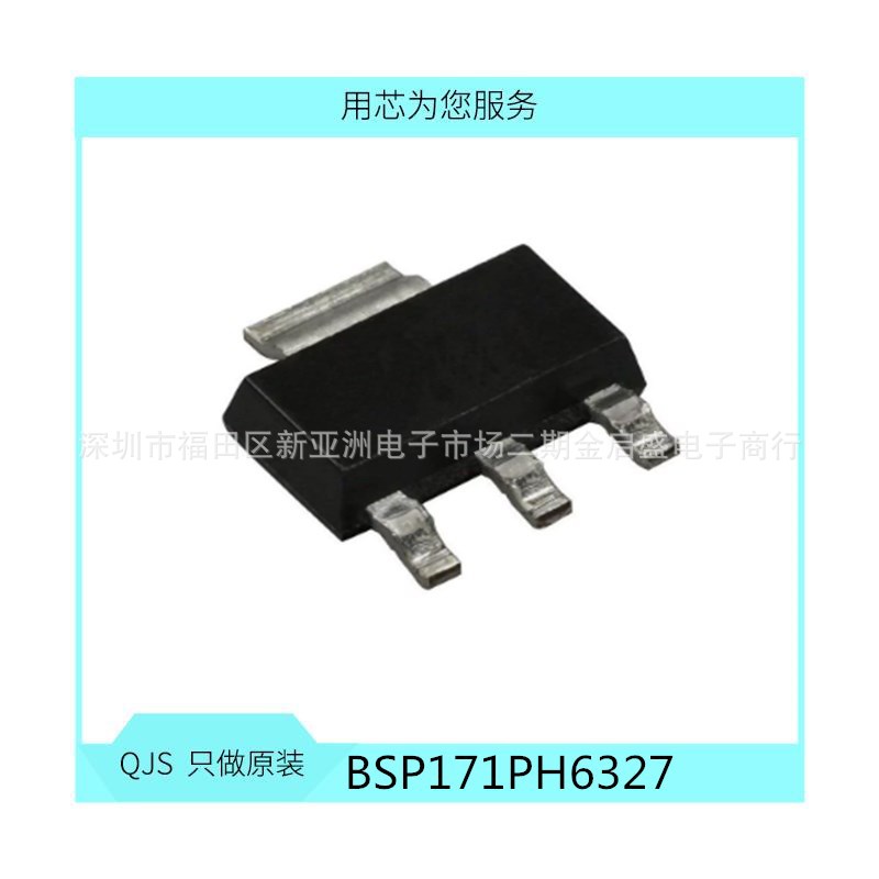 BSP171PH6327 BSP171P MOSFET P-Ch -60V 1.9A 贴片SOT-223-3全新