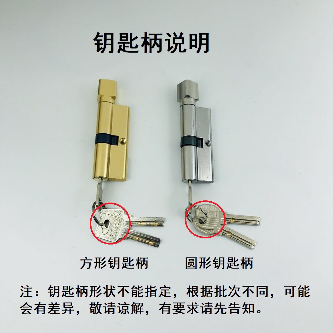 钥匙柄说明