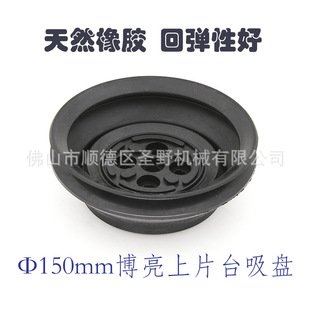 150mm������Ƭ̨�p�����P SY26-25����������Ƭ̨������P