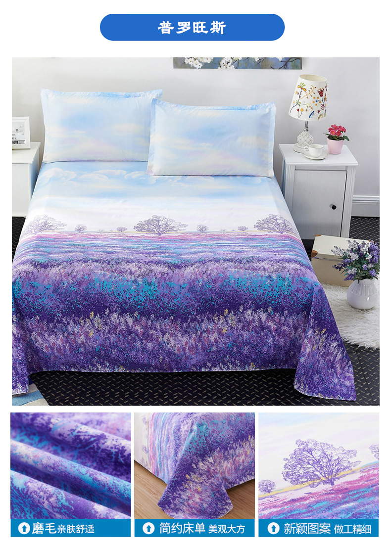 普罗旺斯床单D