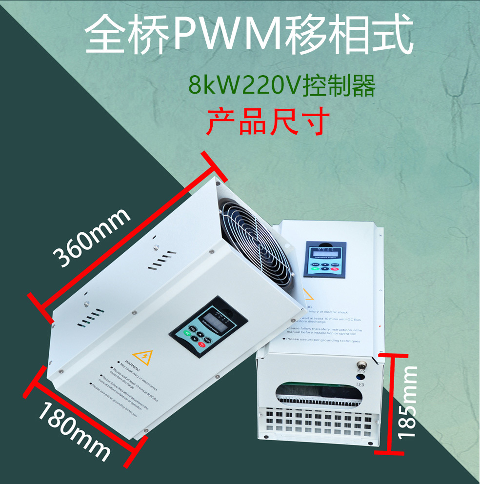 8kW全桥220V-拷贝_07.jpg