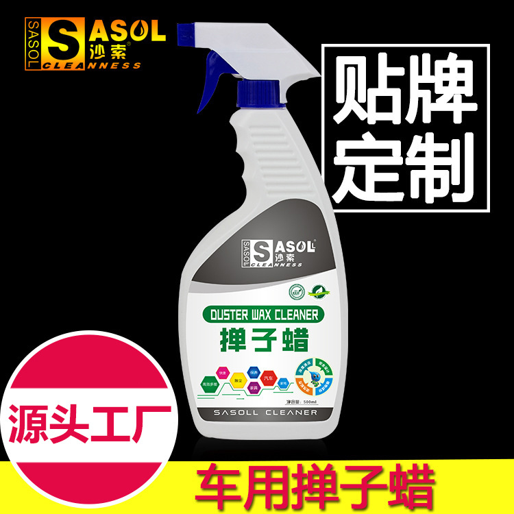Duster wax Duster oil automobile Dedusting agent remove dust Sprays