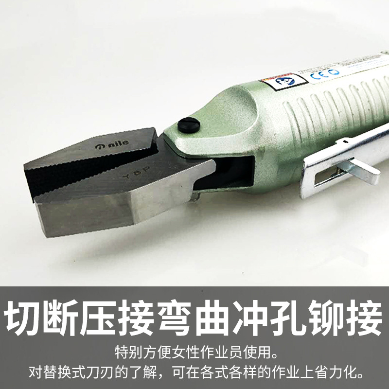 Japan NILE/ Rich Original Gas cut Pneumatic forceps scissors Beat MR30A Imported Automation scissors