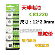 CR1220~늳 3V bӱlRָ늳