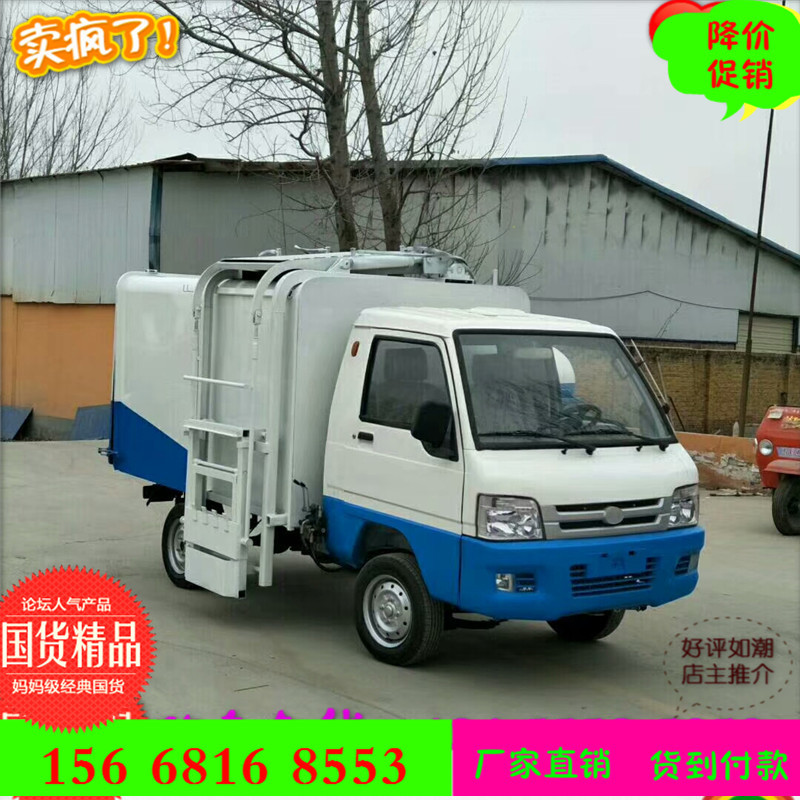 垃圾车新能源挂桶垃圾车自卸垃圾清运车四轮挂桶垃圾车厂家直销