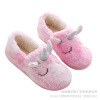 2018 new autumn and winter bag with cotton shoes warm, comfortable plush cotton shoes unicorn home bedroom warm cotton dragging