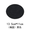 Oval-Black*1 tablet each