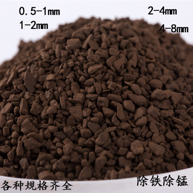 高含量锰砂30-45%高含量地下水除铁除锰去黄的锰砂滤料厂家直销