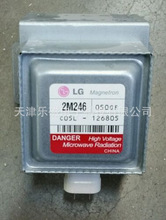 LG2M246.050GF进口磁控管 大功率微波发生器LG磁控管