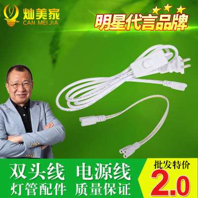 灿美家T5T8一体化led日光灯管 三线连接头30/50公分双头转弯线|ru