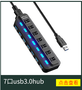 批发厂家 USB HUB 2.0高速传输 四口独立开关集线器分线器