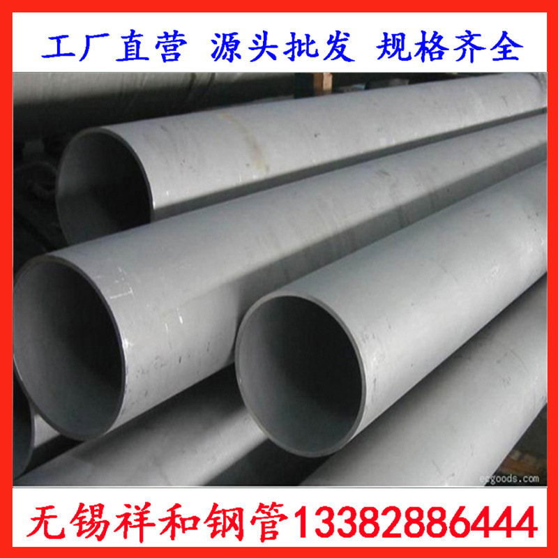 压力容器厂专用不锈钢无缝管现货供应 TP304不锈钢无缝管低价销售