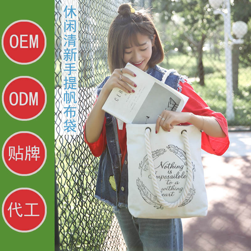 厂家定做2019时尚休闲手提帆布袋帆布包购物袋男女单肩帆布收纳包