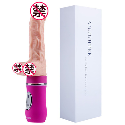 艾萊特伸縮情人仿真加溫震動陽具成人用品批發