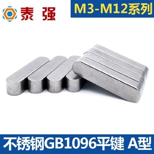 304���P�ƽ�I GB1096�A��a��ƽ�I�N ���I ���N�Ӈ���M3-M12