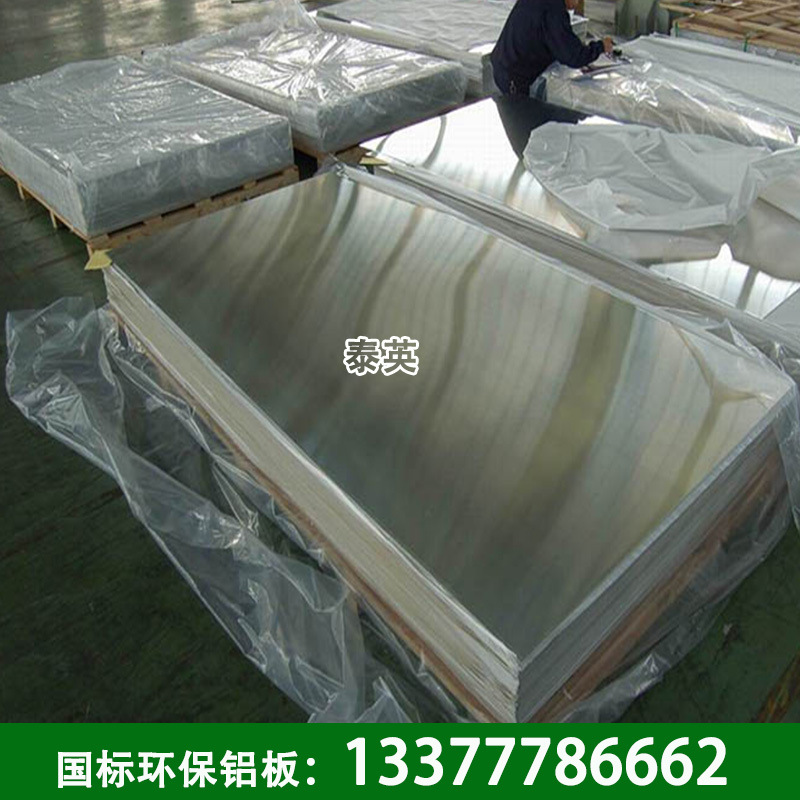 厂家批发A1050纯铝板 1050西南铝板 氧化拉丝铝板