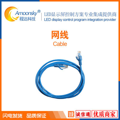 led显示屏接收卡网线1.5M双绞线纯铜箱体发送卡接收卡专用连接线|ms