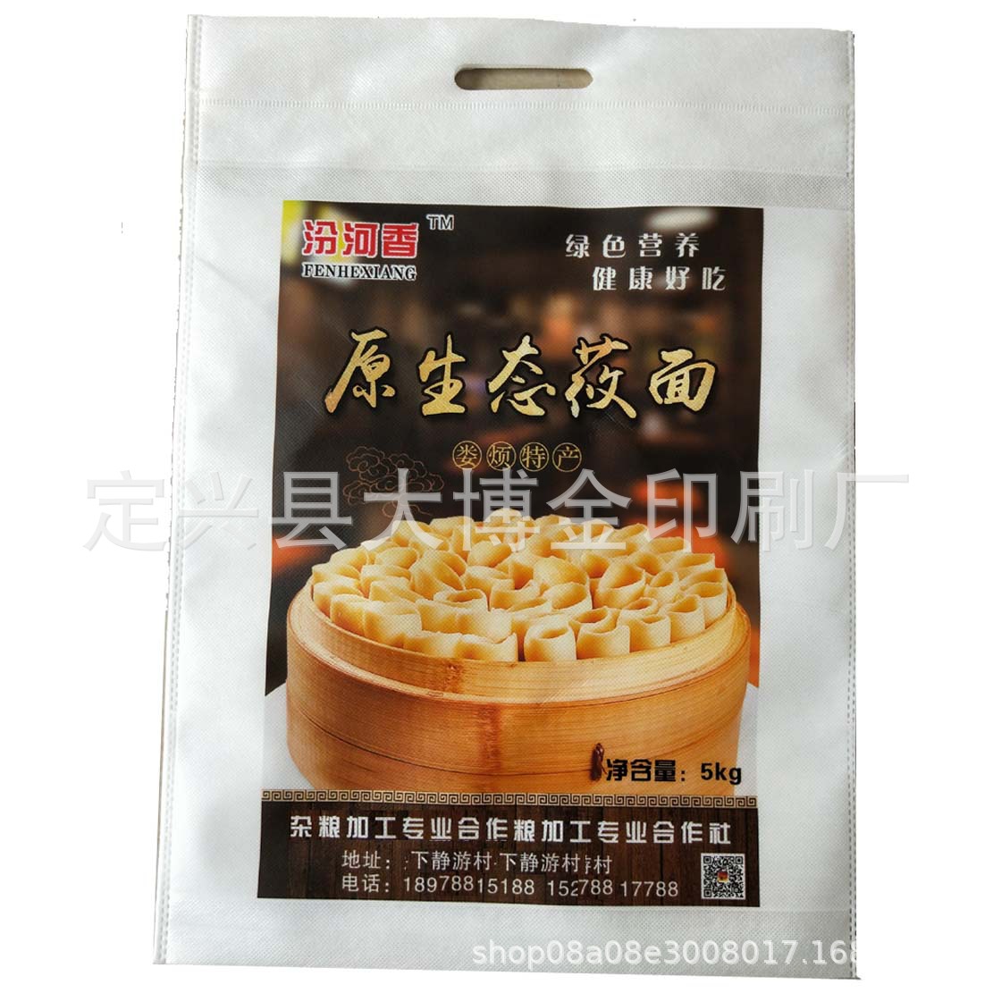 无纺布石磨束口抽绳面粉袋 荞面莜面 糌粑 小米包装袋厂家直销