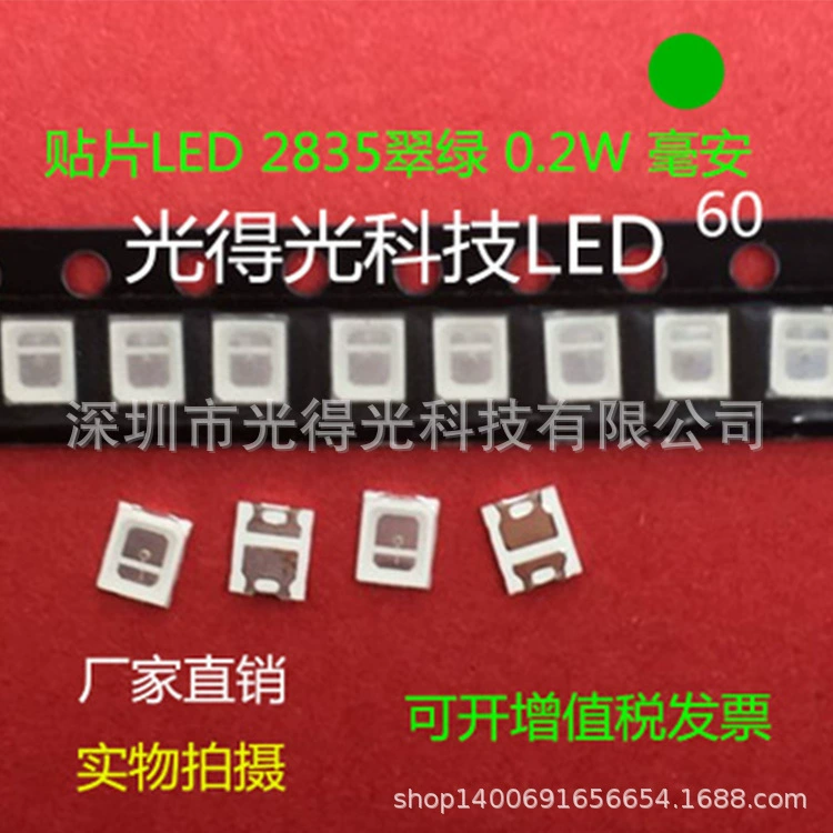Светодиод 2835 зелёный SMD, 0.2 Вт, ультраяркий, 60 мА, зелёный свет