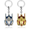 Transformer, transport, mask, pendant, keychain, accessory, King Kong