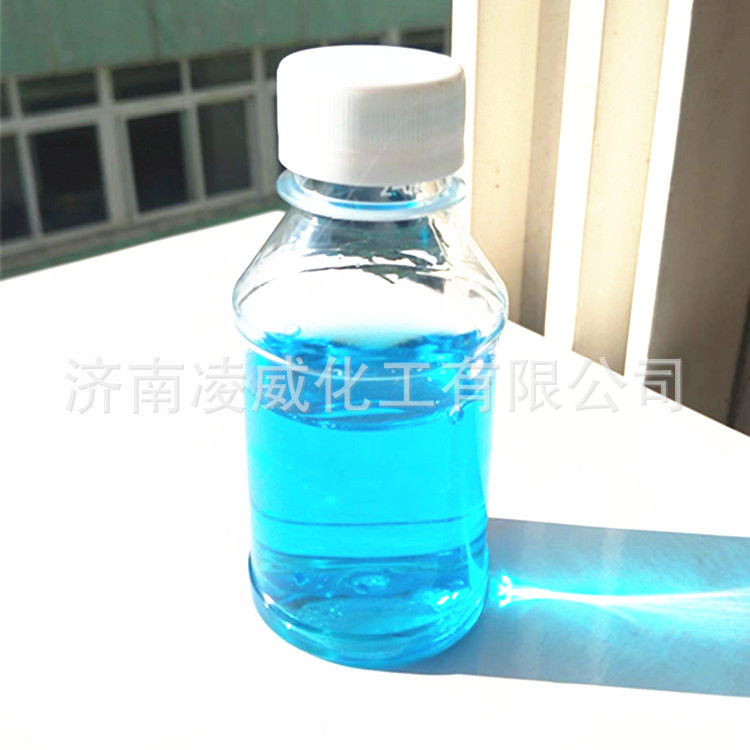 玻璃水洗車液水箱寶專用水性亮藍色素 無沈澱 不變色 工業級