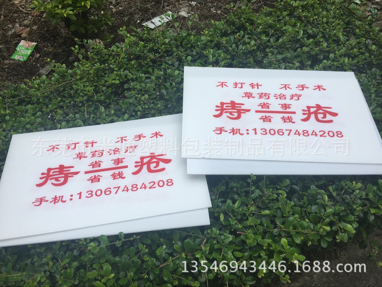 供应福建简单丝印小广告塑料瓦楞中空板