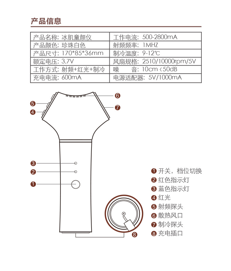 冰射频_12.jpg