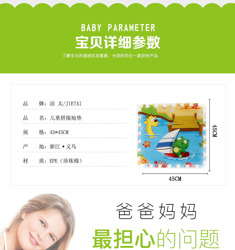 拼接地垫修改_03