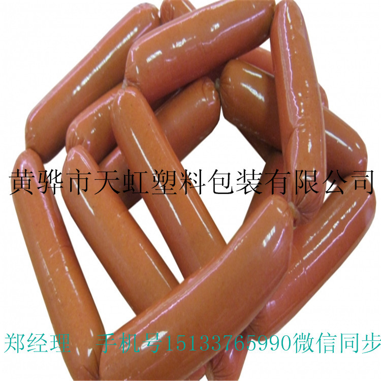 塑料肠衣   食品级  火腿肠  尼龙肠衣 肠衣复合包装 烟熏肠衣
