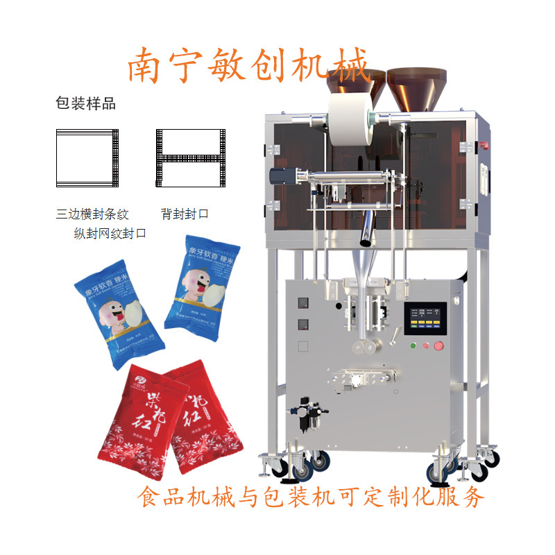 全自动茶叶包装机适用枸杞、茶叶、花茶、八宝茶 茶叶包装机批发