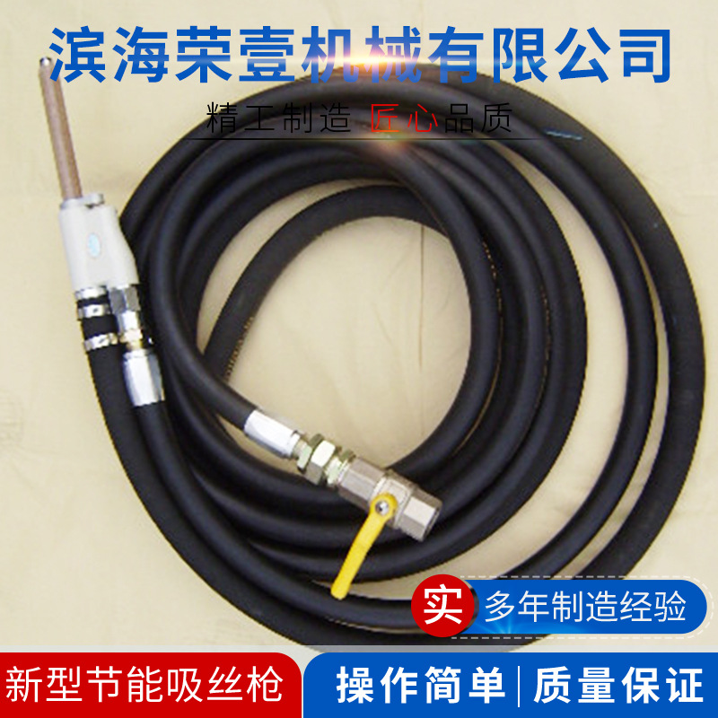 供应FDY吸丝枪套件（配软管）FDY-HS-10工业丝吸枪组件化纤机械