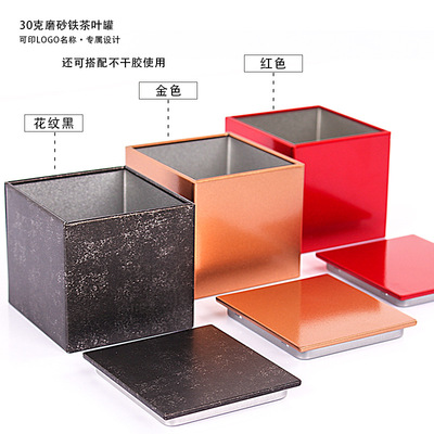 通用便携直角罐20克马口铁罐金属密封茶叶罐茶叶包装盒定制logo|ms