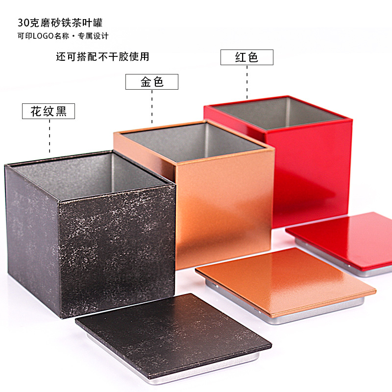 通用便携直角罐20克马口铁罐金属密封茶叶罐茶叶包装盒定制logo|ms