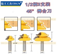 1/4 8mm 1/2��ľ��㊵���ƴ�嵶ľ㊵��ߙn45&deg;45��龺ϵ�ֱ�ǵ�