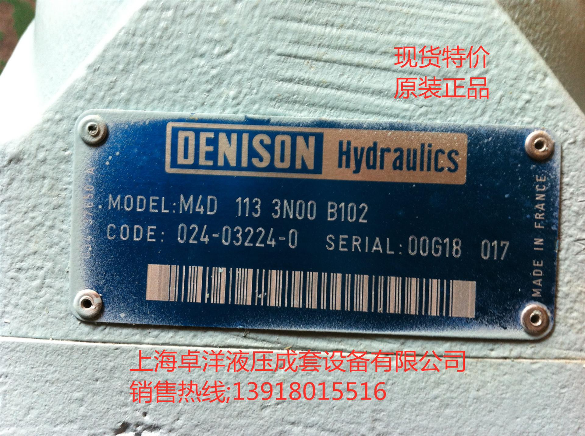 M4D 113 3N00 B102 现货供应DENISON马达 M4D 113 3N00 B102