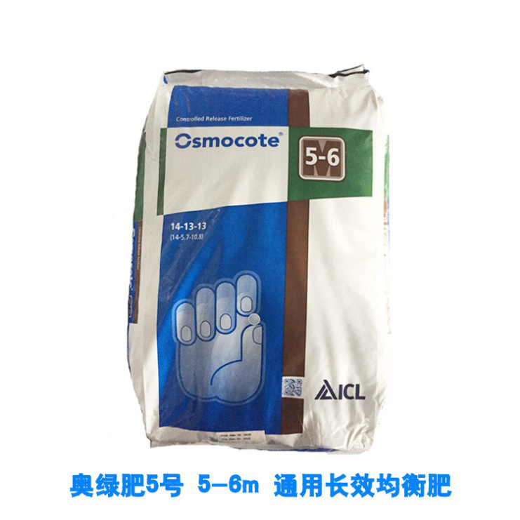 缓释肥 奥绿肥5号 花卉绿植盆栽长效通用控释肥 复合肥批发控释肥