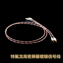 特富龙发烧级信号线HiFi音频线双RCA莲花头 功放CD连接线