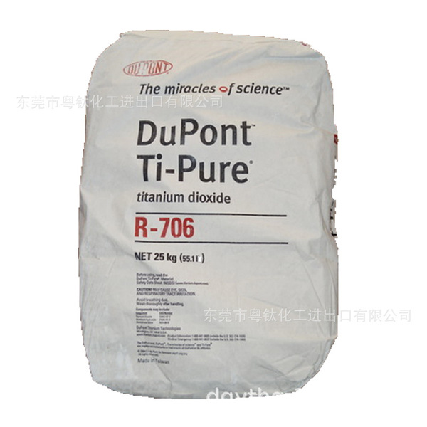 [Wholesale Agent] DuPont Golden Red Stone Titanium White Powder R706…