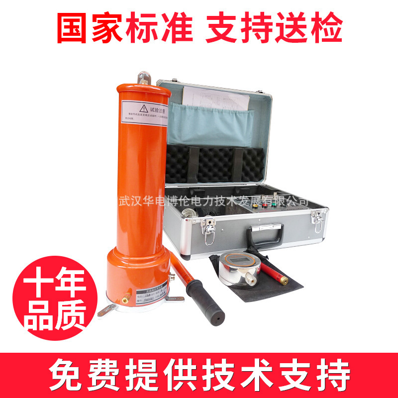 ZGF-120kV/2Ha直流高压发生器