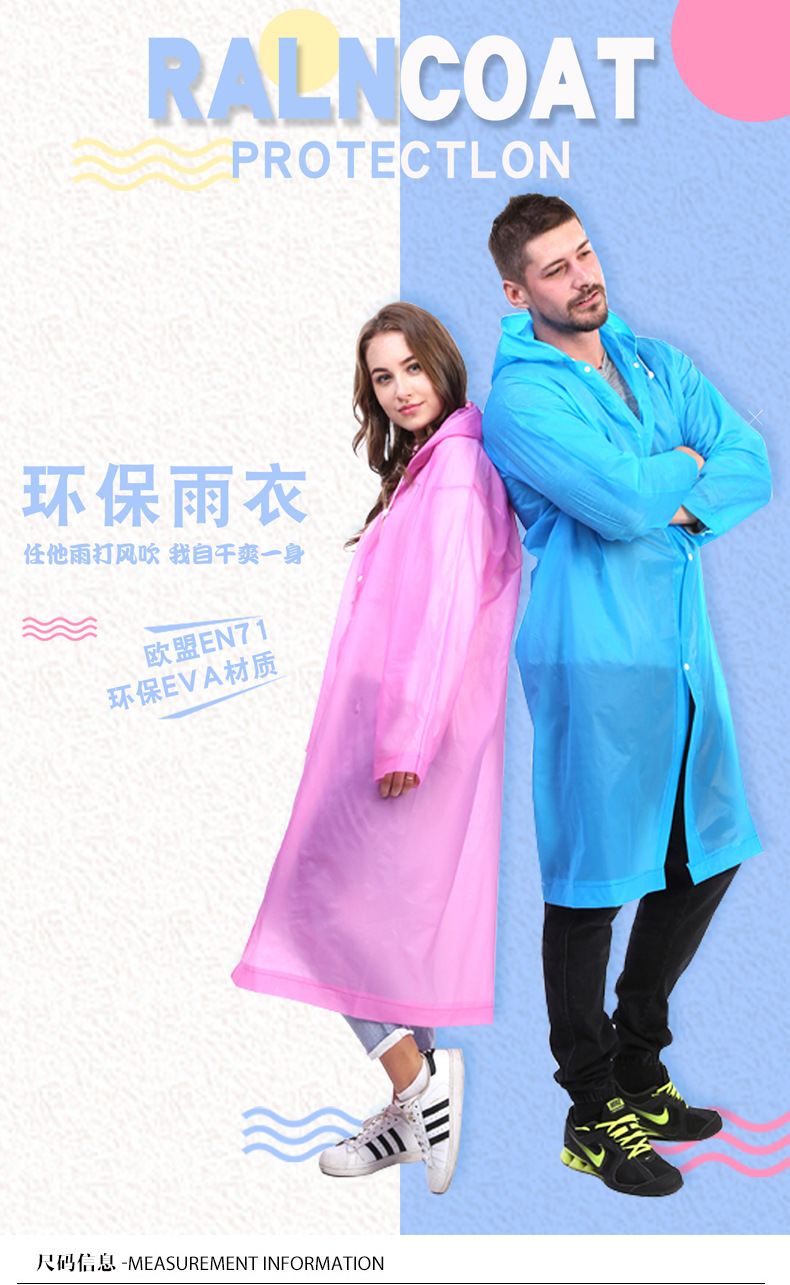 雨衣2_01