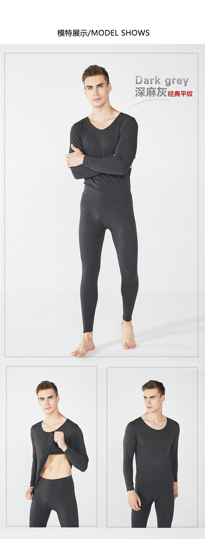 男士derong套装_08 (1)