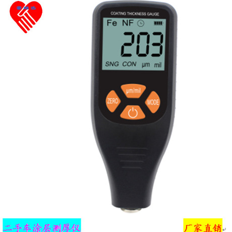 船舶铁镀锌铜铝漆膜仪涂层测厚仪二手车测试仪铁铝基材双用膜厚仪