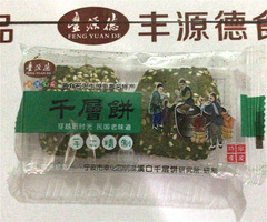 豐源德鞋底餅千層餅乾寧波特色風味零食品小吃整箱5斤滿